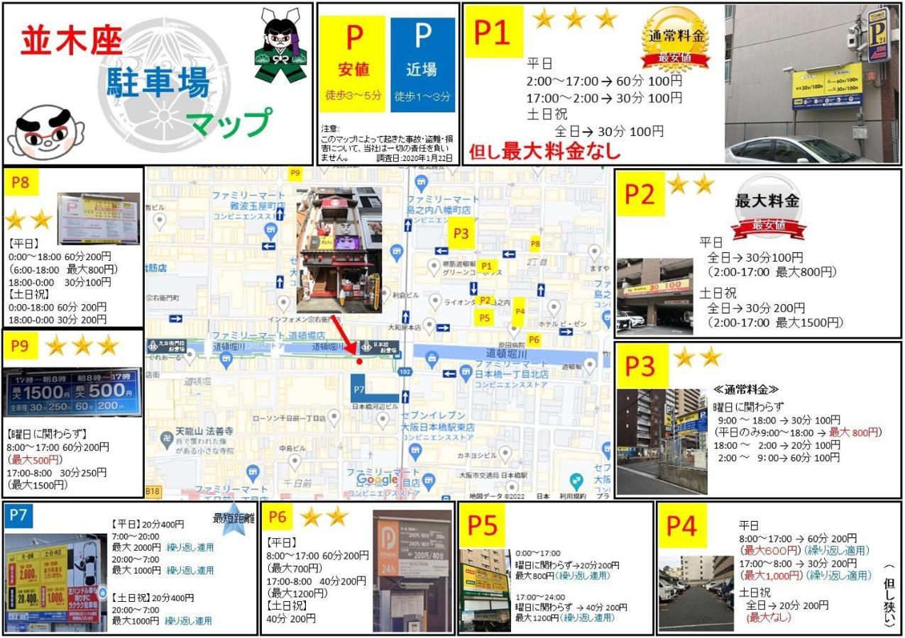 Appartement Aqua Cite Dotonbori à Ōsaka Extérieur photo
